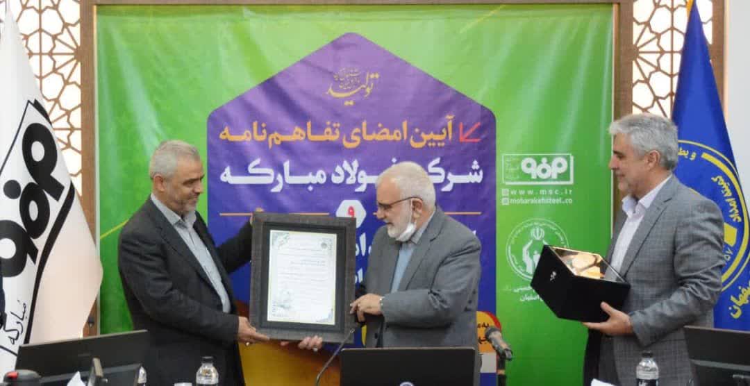 برگزاری رویداد «مسیر مسئولانه» با محوریت پشتیبانی از اقشار کم‌برخوردار در فولاد مبارکه