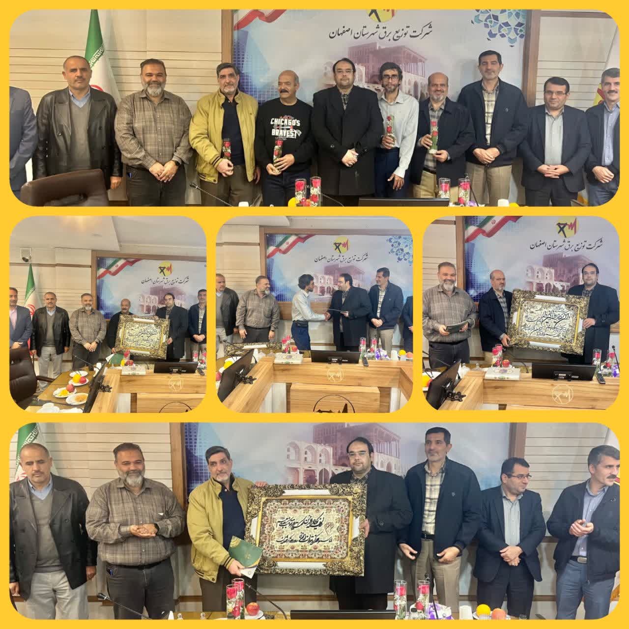 تجلیل از بازنشستگان مرکز سَمیع شرکت توزیع برق شهرستان اصفهان