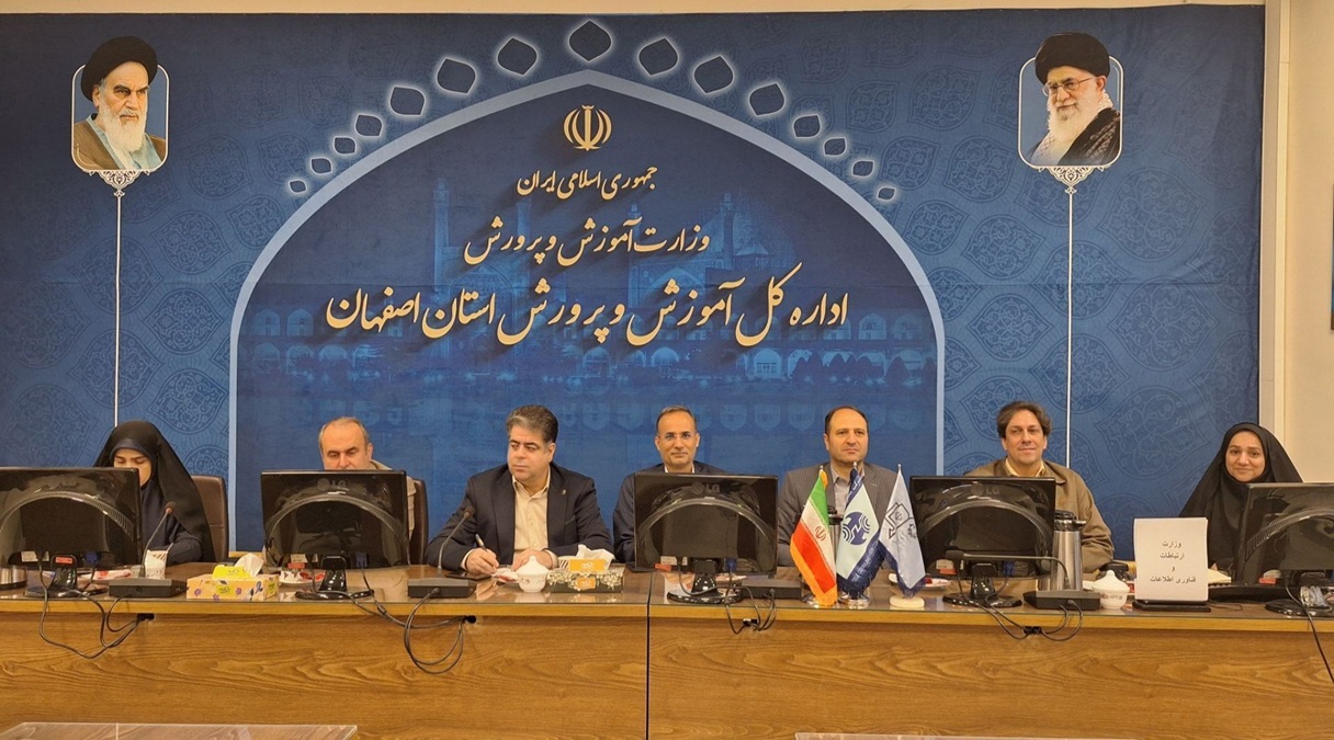 نشست تخصصی مدیران مخابرات و آموزشوپرورش استان اصفهان