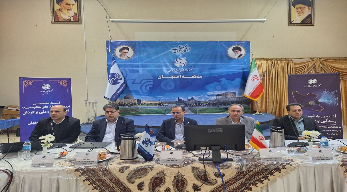 نشست تخصصی بررسی راهکارهای شتابدهی به پروژه ملی برگردان و توسعه شبکه فیبرنوری