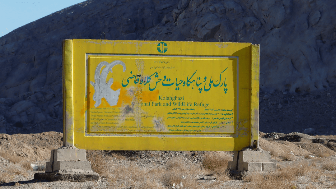 اصفهان پیشگام سرشماری پهپادی حیات‌وحش در کشور