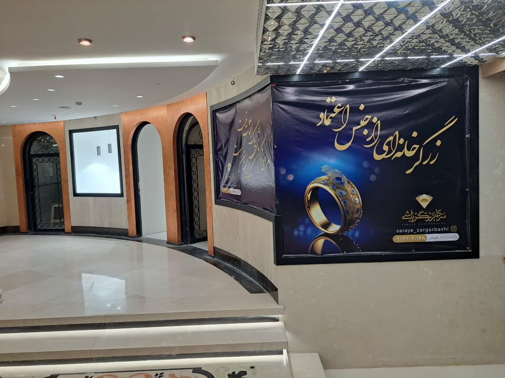 ارتقای زیرساخت‌های امنیتی و رفاهی در مجموعه «زرگرباشی»؛ از پارکینگ هوشمند تا انرژی پاک