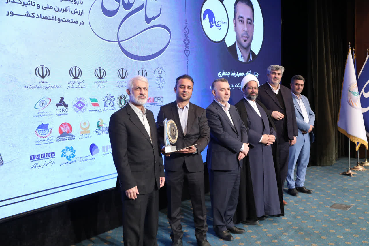 نشان عالی «مدیر سال» به شرکت پتروشیمی رجال اعطا شد