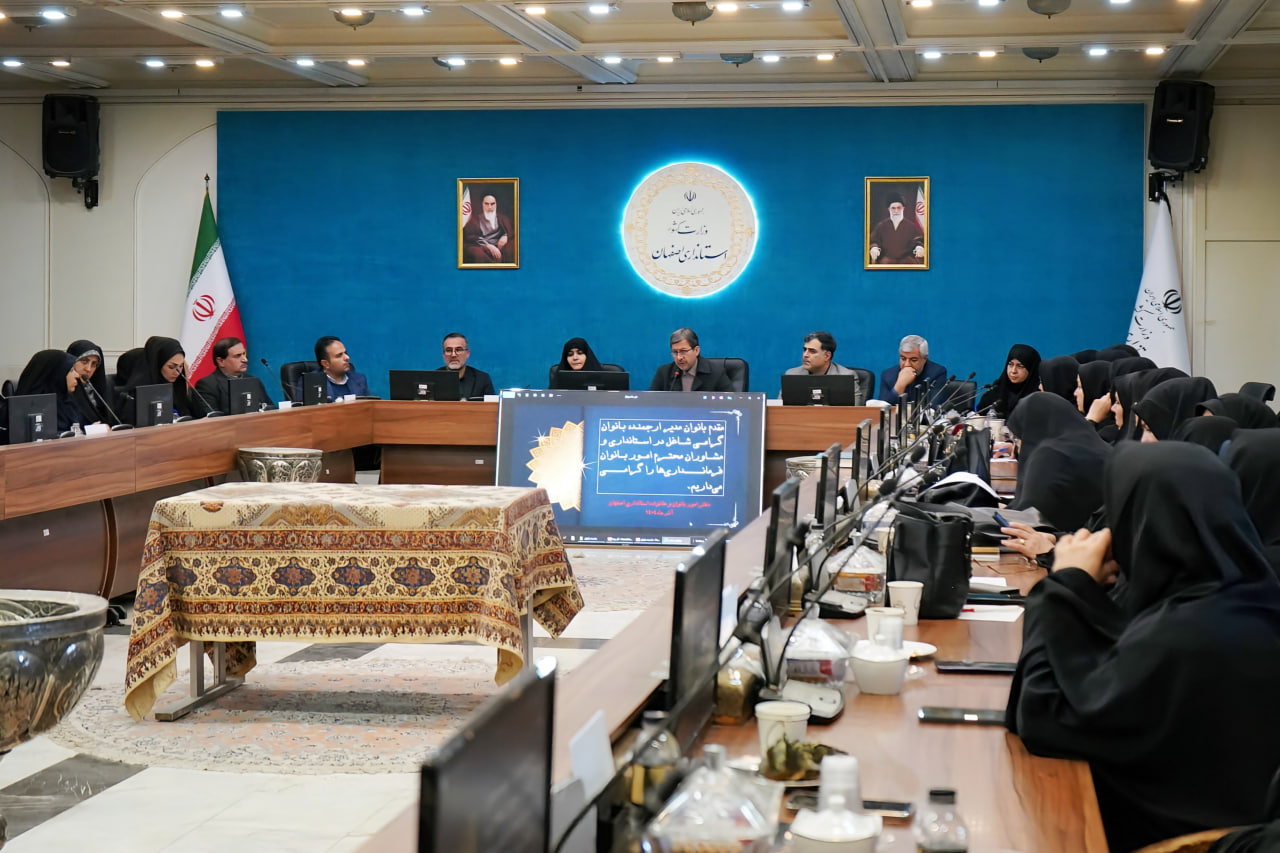 تاکید استاندار اصفهان بر شایسته‌سالاری و امنیت شغلی بانوان