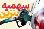 زمان حذف سهمیه بنزین خودرو‌های نوشماره تغییر می‌کند!