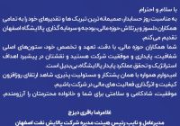 پیام تبریک مدیرعامل شرکت پالایش نفت اصفهان به مناسبت روز حسابدار پیام تبریک مدیرعامل شرکت پالایش نفت اصفهان به مناسبت روز حسابدار