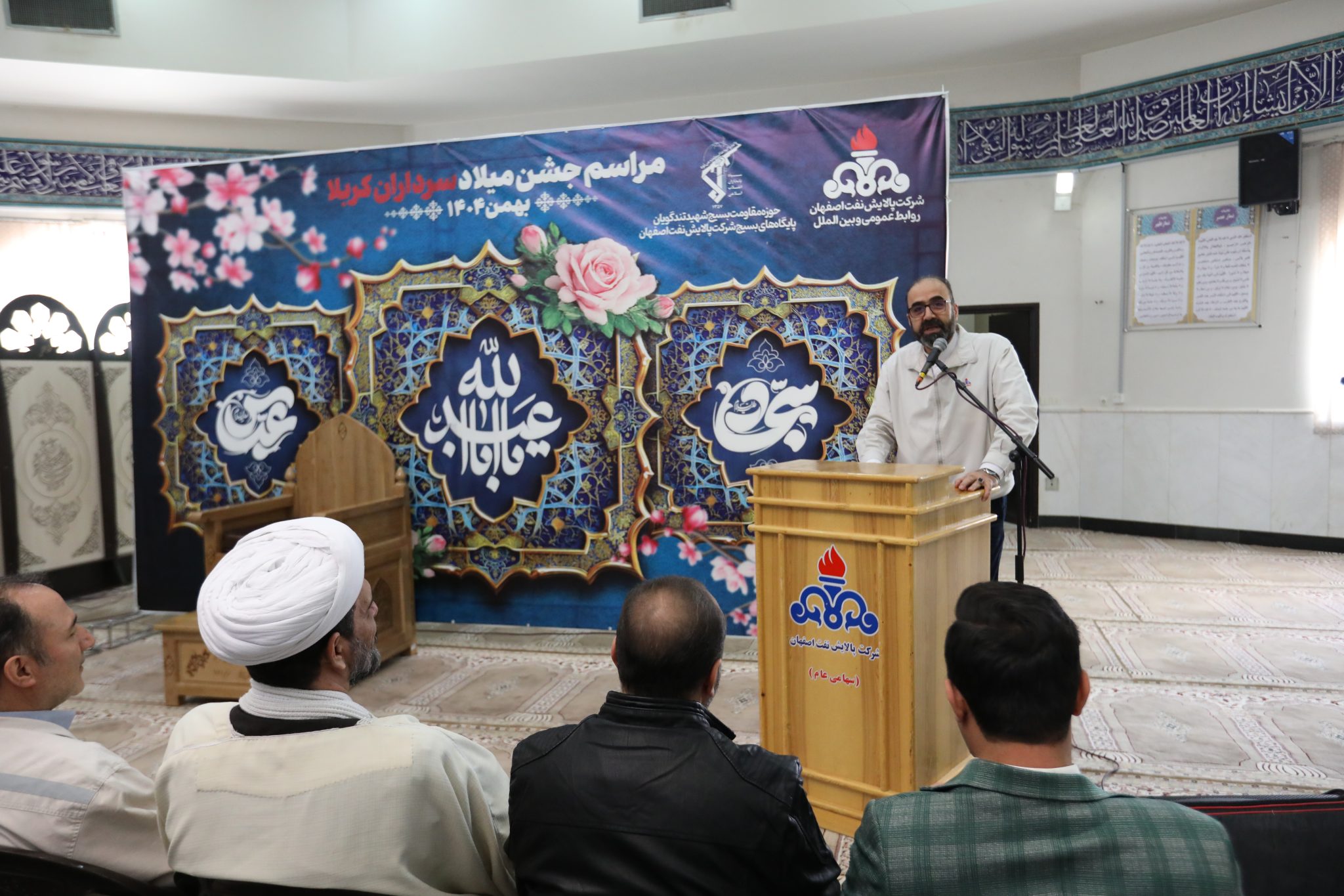 شکوه اعیاد شعبانیه در مسجدالرضای شرکت پالایش نفت اصفهان