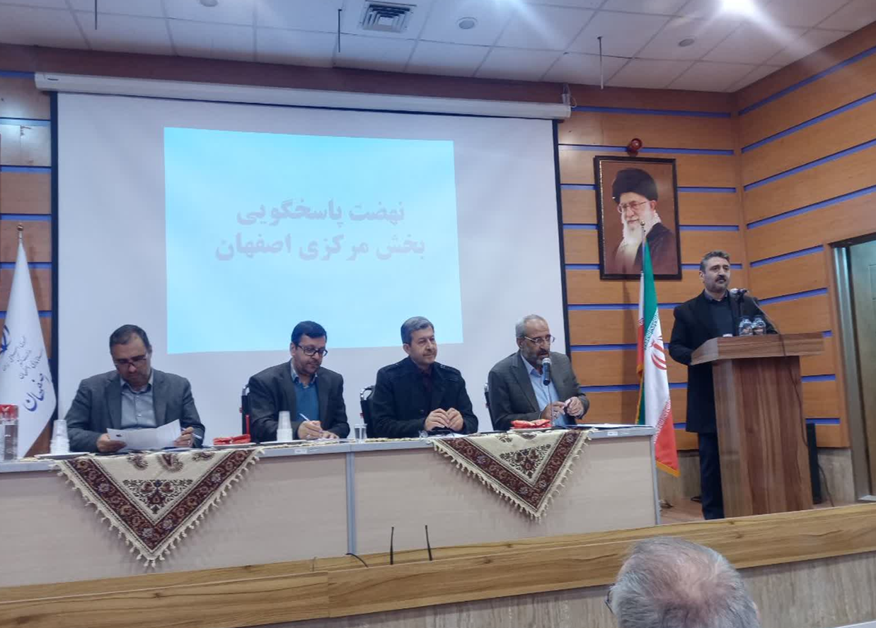 بررسی چالشهای کشاورزی و روستاهای بخش مرکزی اصفهان