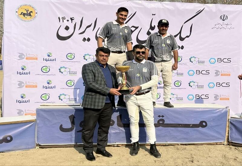 تیم بسپار شیمی سپیدان اصفهان قهرمان لیگ ملی چوگان شد