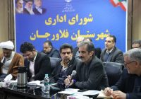 اختصاص ۲۷۰۰ میلیارد ریال اعتبار برای توسعه راههای فلاورجان اختصاص ۲۷۰۰ میلیارد ریال اعتبار برای توسعه راههای فلاورجان