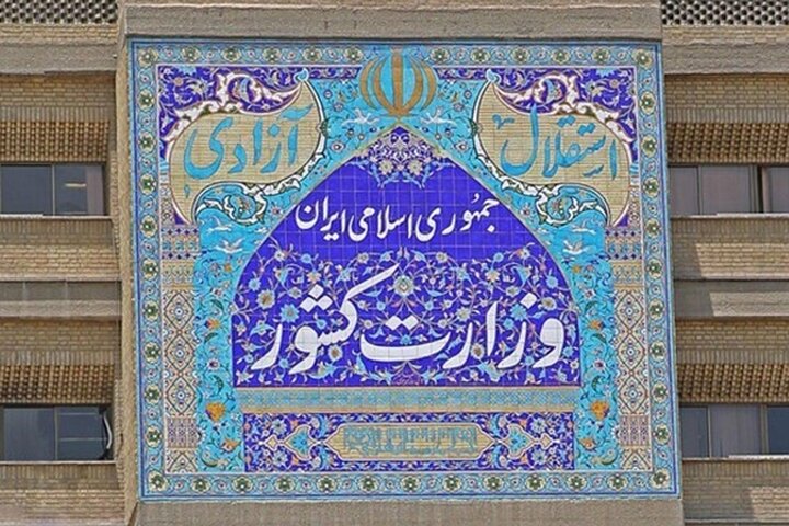 تسهیل شرایط ثبتنام داوطلبان انتخابات شوراها در زمینه گواهی عدم سوءپیشینه