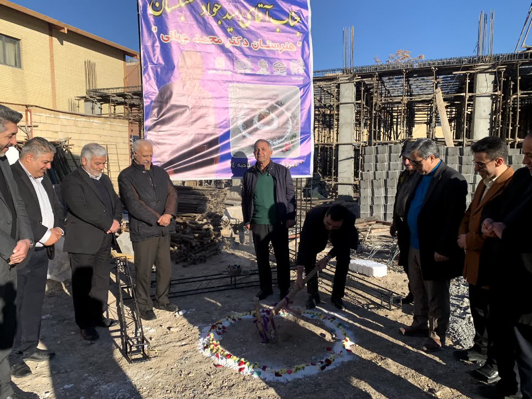 افتتاح و کلنگ‌زنی کارگاه هنرستان بانو مجتهده امین و دکتر جهانی اصفهان