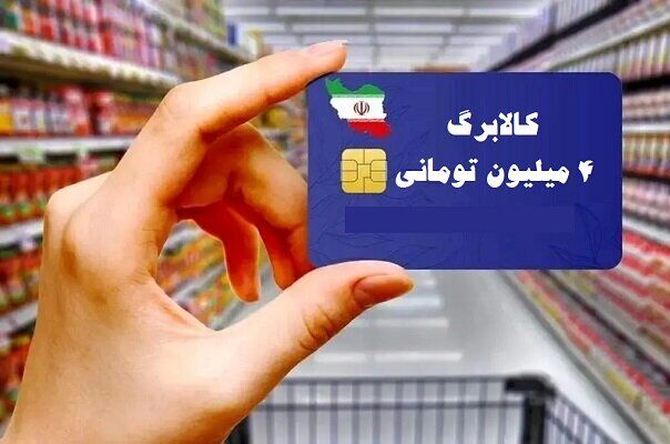 ۵۷ میلیون نفر از کالابرگ استفاده کردند