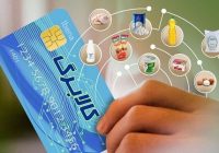 آغاز مرحله دوم پرداخت کالابرگ از ۱۵ بهمن