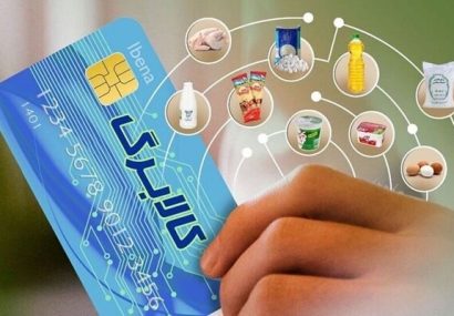 آغاز مرحله دوم پرداخت کالابرگ از ۱۵ بهمن