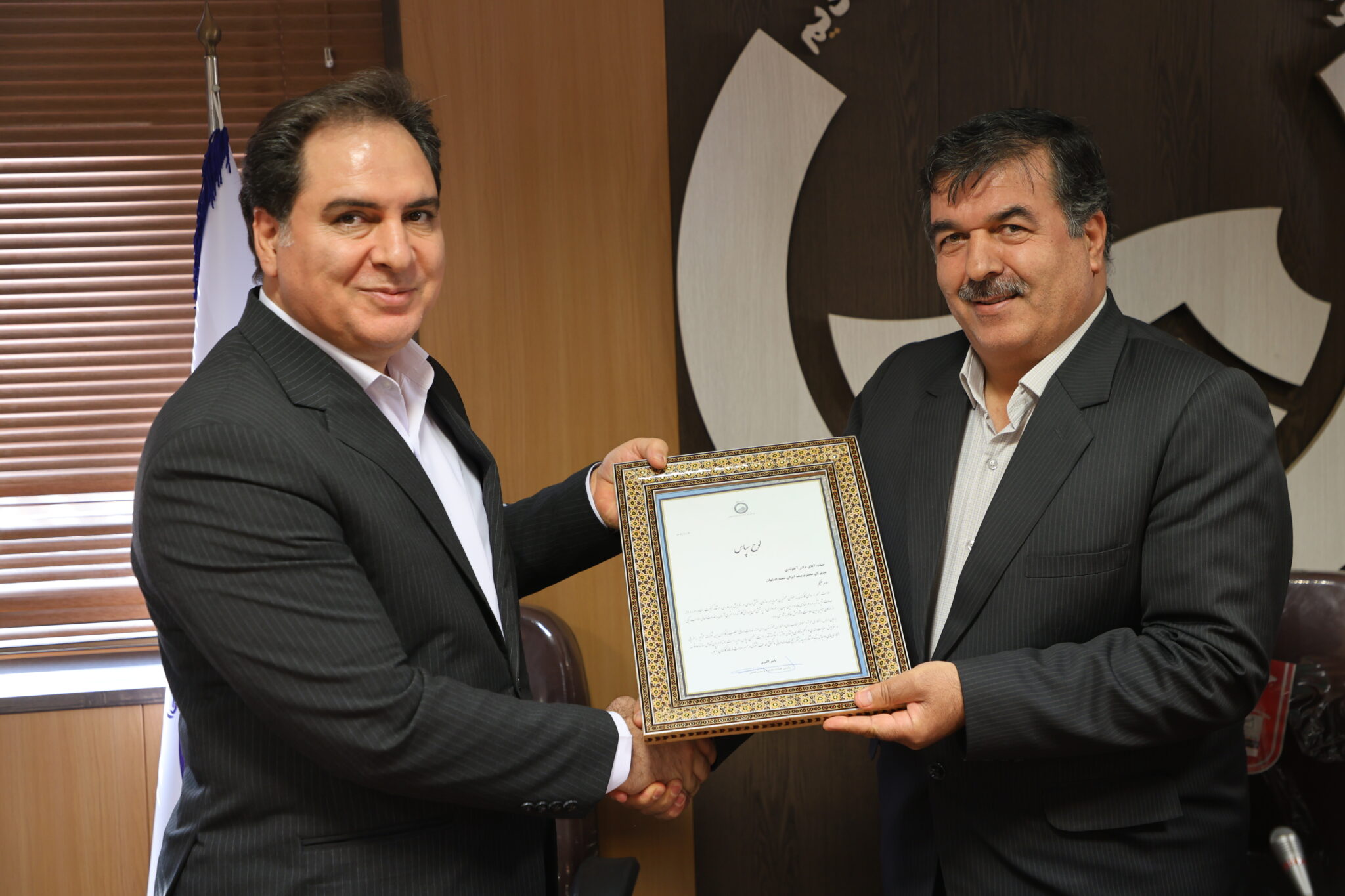 تقدیر مدیرعامل آبفای استان اصفهان از بیمه ایران