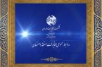 روابط عمومی مخابرات منطقه اصفهان، رتبه نخست کشوری را کسب کرد روابط عمومی مخابرات منطقه اصفهان، رتبه نخست کشوری را کسب کرد