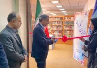 بازگشایی کتابخانه مخابرات منطقه اصفهان همزمان با روز جهانی آموزش