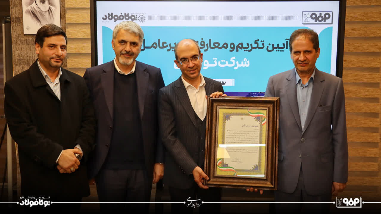 فصل جدید مدیریت در توکا ریل