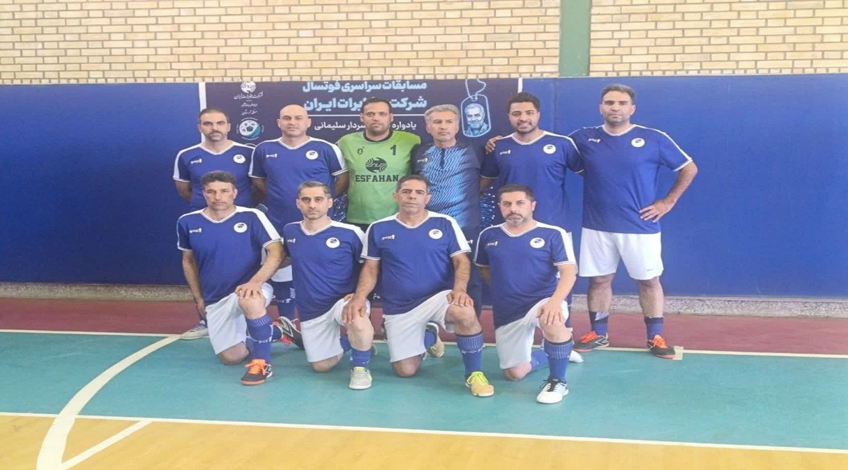 حضور مقتدرانه تیم فوتسال مخابرات منطقه اصفهان در مسابقات کشوری