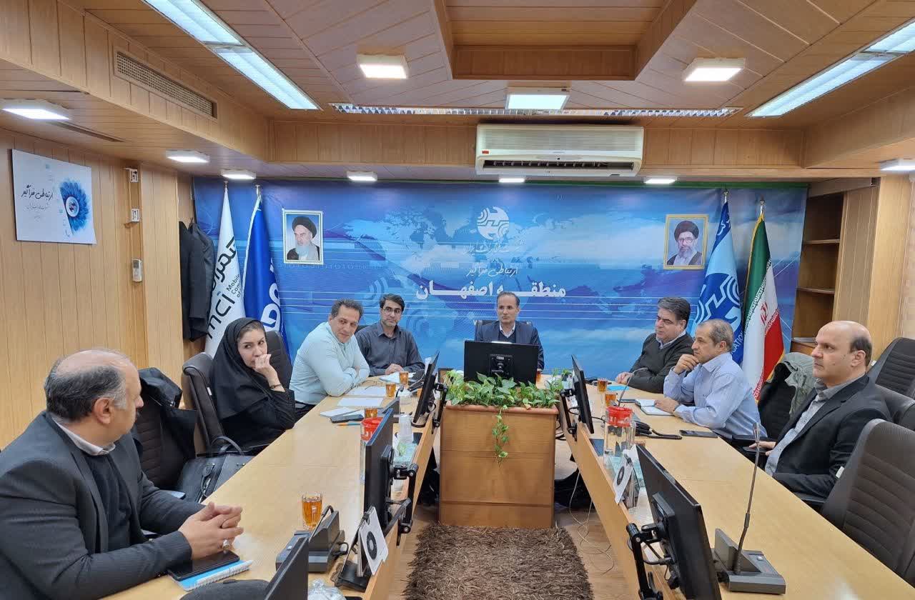 برگزاری جلسه کنترل لاوصولی در مخابرات منطقه اصفهان