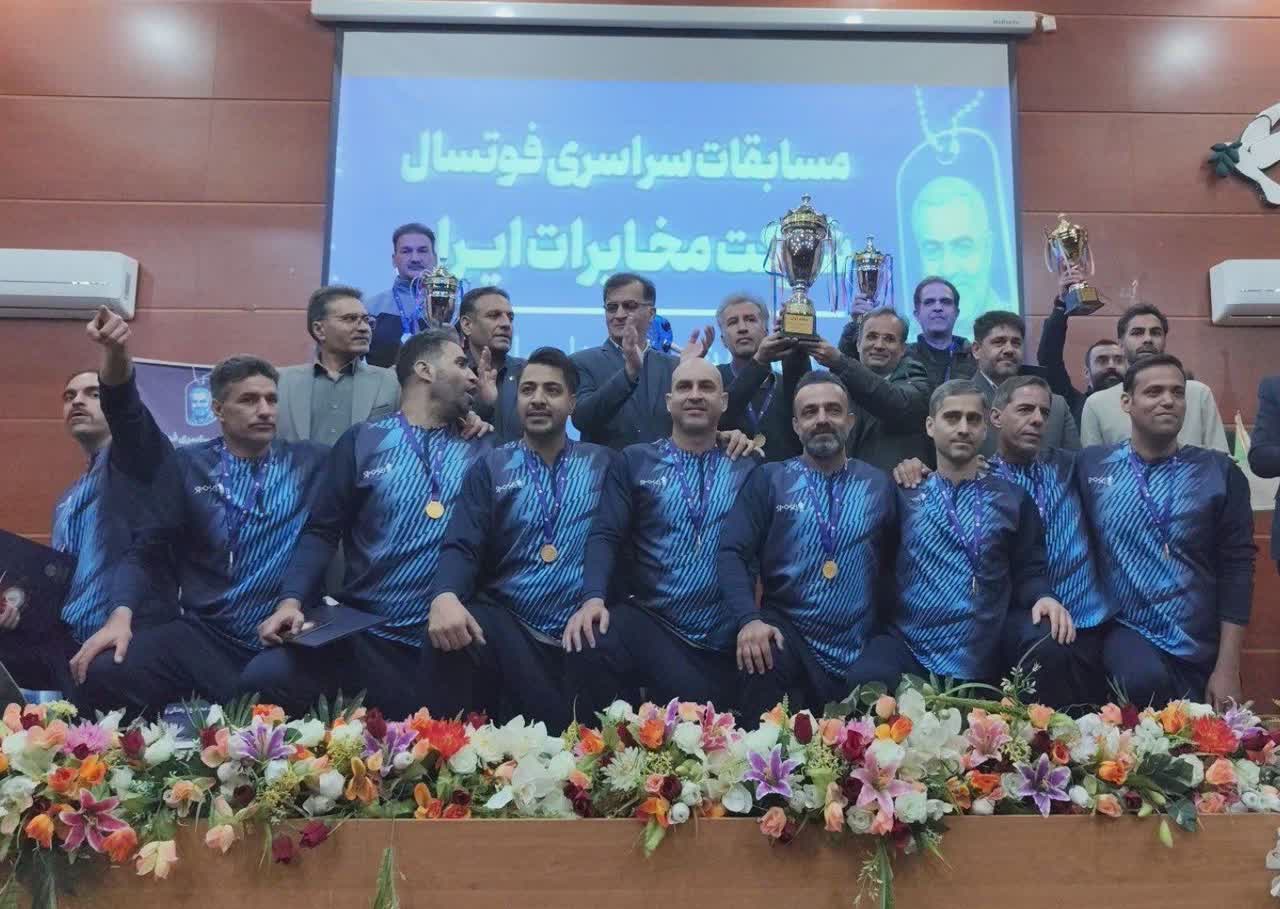 قهرمانی مقتدرانه تیم فوتسال مخابرات منطقه اصفهان