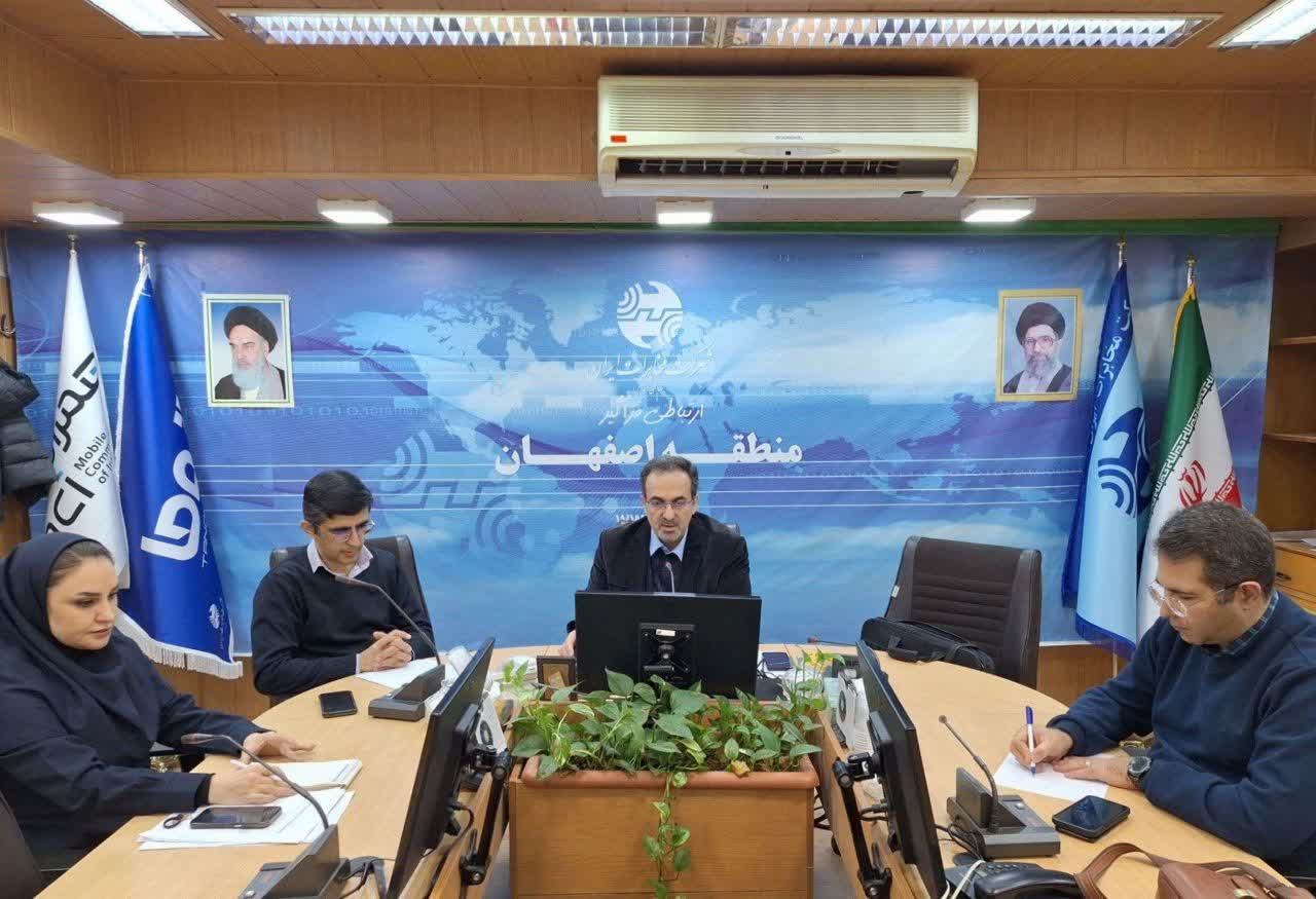 برگزاری جلسه مدیریت ریسک در مخابرات منطقه اصفهان
