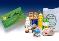 تأثیر یارانه یک میلیون تومانی بر وضعیت معیشتی و اقتصادی ایران