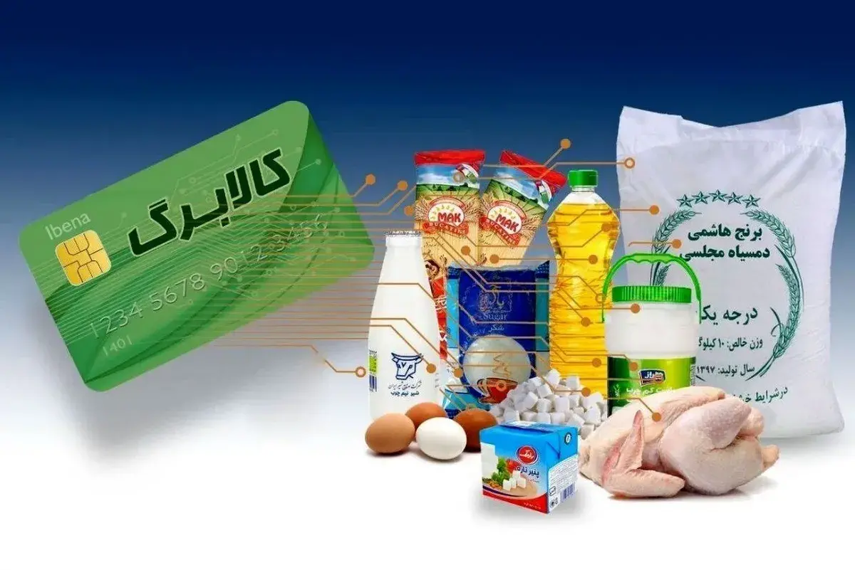 تأثیر یارانه یک میلیون تومانی بر وضعیت معیشتی و اقتصادی ایران