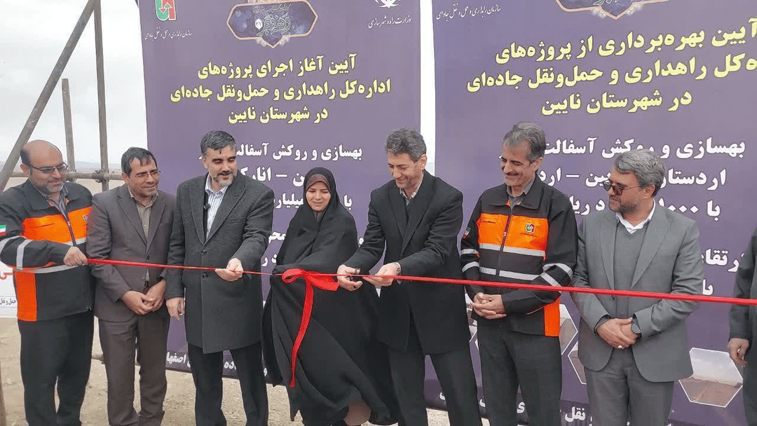 آغاز عملیات اجرایی پروژه‌های راهداری در شهرستان نایین