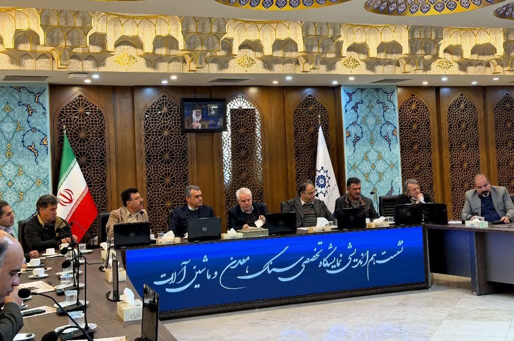 اردیبهشت ۱۴۰۵؛ زمان برگزاری رویداد بزرگ سنگ در اصفهان
