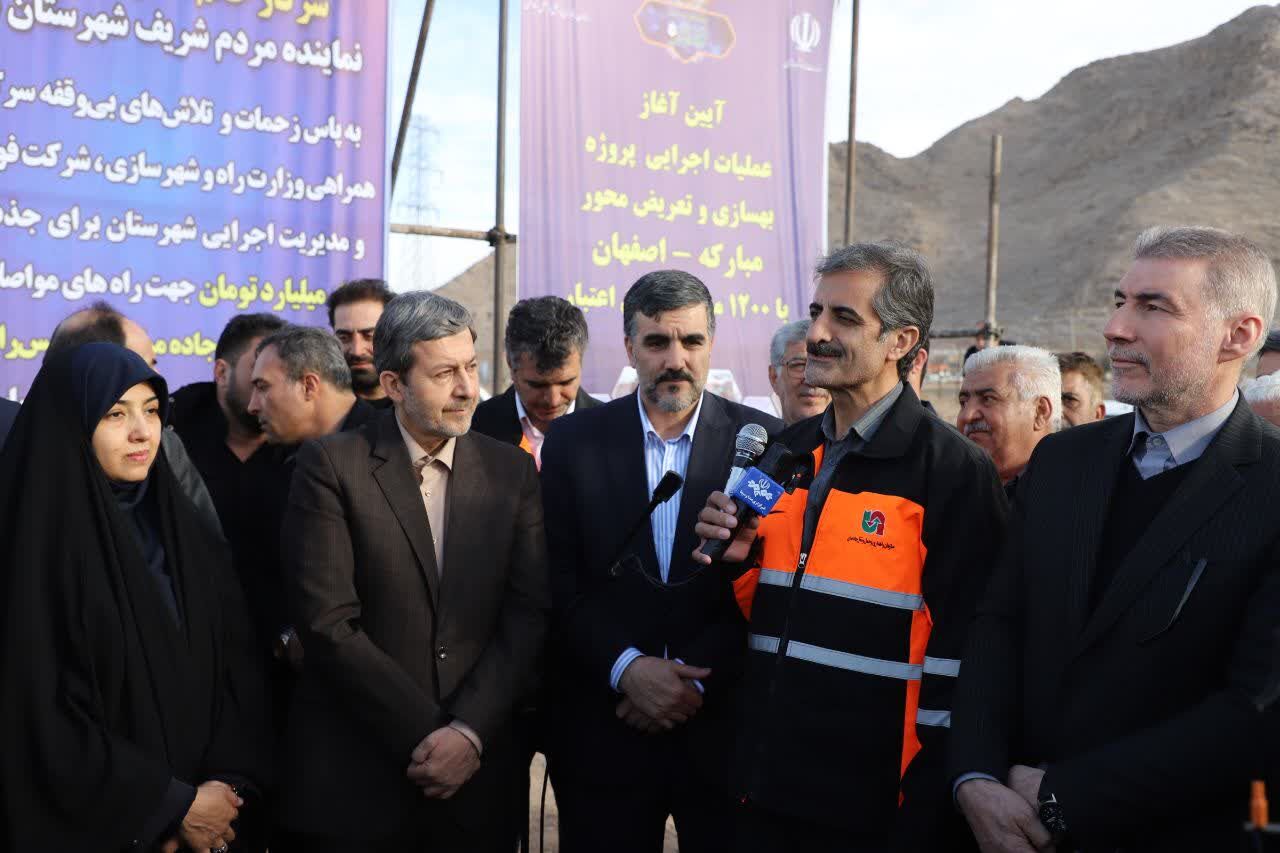 آغاز عملیات بهسازی محور اصفهان–مبارکه