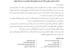 واکنش گسترده تشکل‌های محیط زیست اصفهان به آتش گرفتن خودروی یک فعال