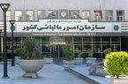 بخشودگی جرایم مالیاتی تا ۷ میلیارد ریال بخشودگی جرایم مالیاتی تا ۷ میلیارد ریال
