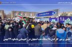 حضور پرشور کارکنان پالایشگاه نفت اصفهان در راهپیمایی باشکوه ۲۲ بهمن حضور پرشور کارکنان پالایشگاه نفت اصفهان در راهپیمایی باشکوه ۲۲ بهمن