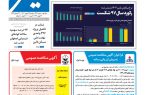 روزنامه سیمای شهر شماره 2416 دوشنبه 27 بهمن 1404