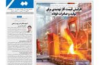 روزنامه سیمای شهر شماره 2420 یکشنبه 03 اسفند 1404