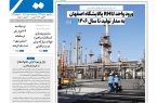 روزنامه سیمای شهر شماره 2422 سه شنبه 05 اسفند 1404