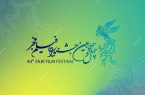 اصفهان در آیینه شانزدهمین جشنواره فیلم فجر اصفهان در آیینه شانزدهمین جشنواره فیلم فجر