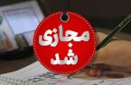 کلاس‌های مقطع کارشناسی دانشگاه اصفهان مجازی شد