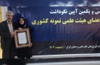 بانویی در خط مقدم علم ژنتیک