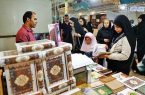 گشایش نمایشگاه قرآن و عترت در اصفهان