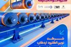 خودکفایی در تولید الکترود گرافیتی با سرمایهگذاری فولاد مبارکه خودکفایی در تولید الکترود گرافیتی با سرمایهگذاری فولاد مبارکه