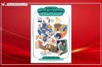جشنواره قصهگویی در اصفهان کلید خورد جشنواره قصهگویی در اصفهان کلید خورد