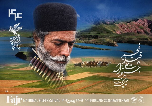 آثار متنوع سینمای ایران در پردیسهای چهارباغ و ساحل اصفهان به نمایش درآمد