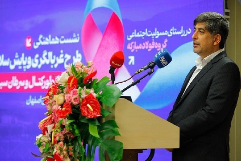 برنامههای مسئولیت اجتماعی فولاد مبارکه؛ تمرکز بر پیشگیری از سرطان