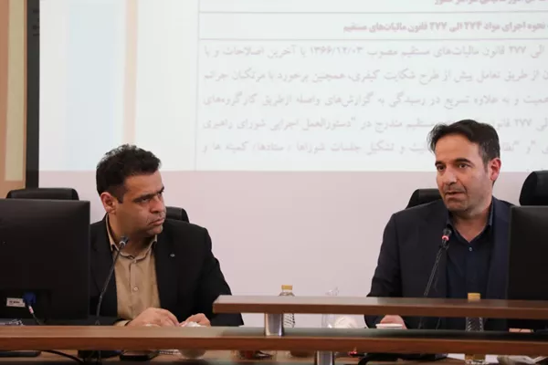 نشست مشترک مسئولان قضایی و مالیاتی اصفهان