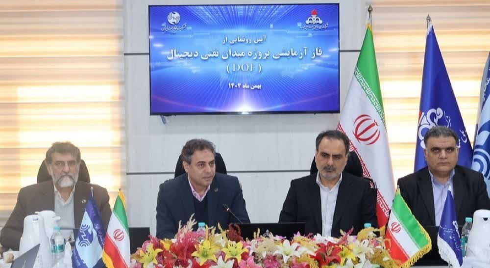 رونمایی از مرحله نخست دیجیتالسازی میادین نفتی