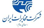درخشش مخابرات منطقه اصفهان در حوزه تضمین درآمد درخشش مخابرات منطقه اصفهان در حوزه تضمین درآمد