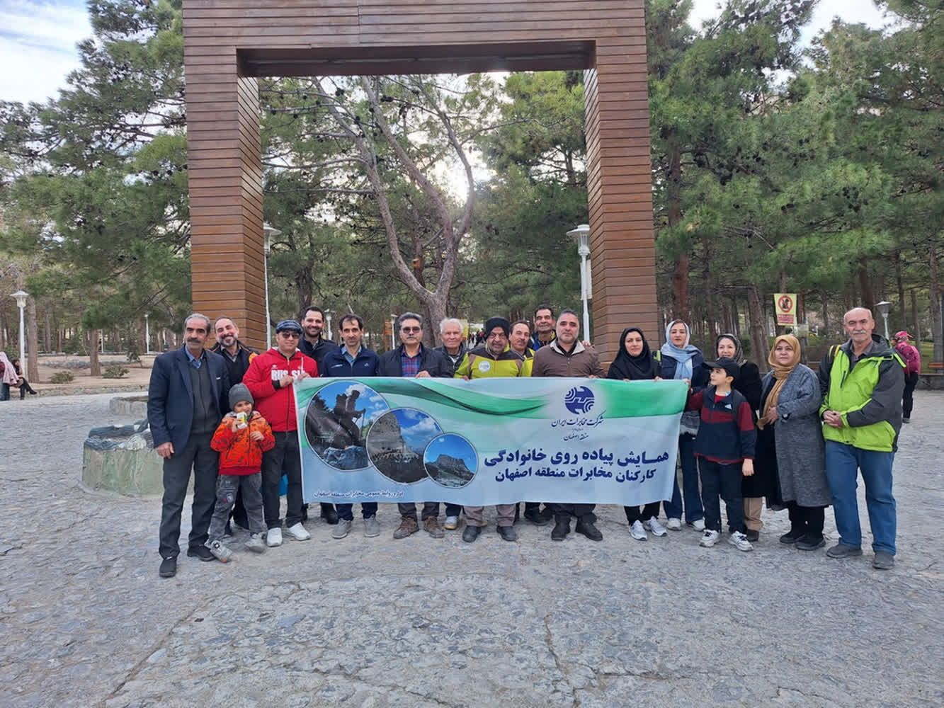 برگزاری کوهگشت خانوادگی کارکنان مخابرات اصفهان